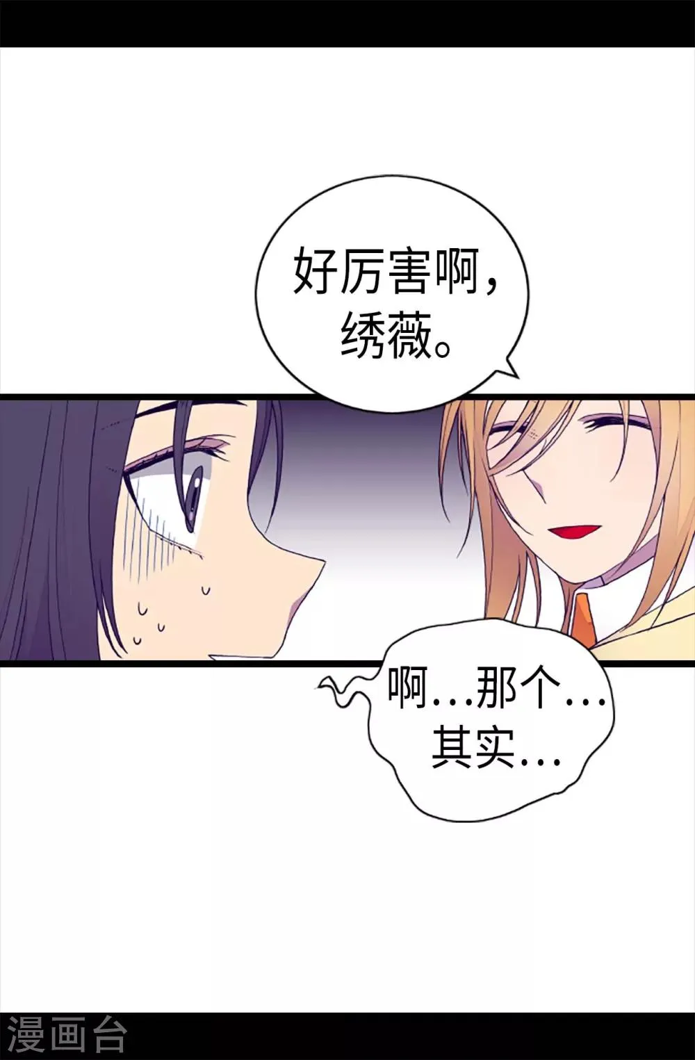 第200话 失算啦 第5页