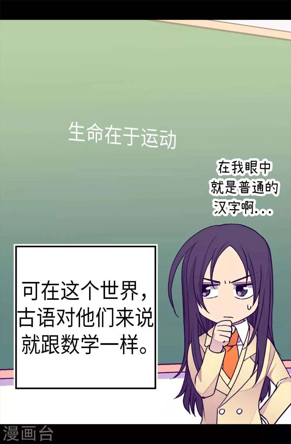 第200话 失算啦 第7页