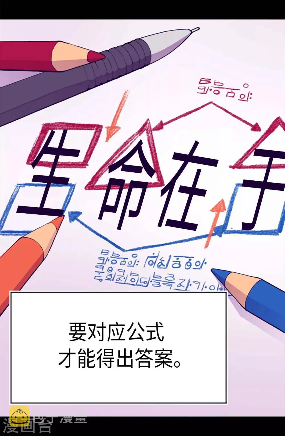 第200话 失算啦 第8页