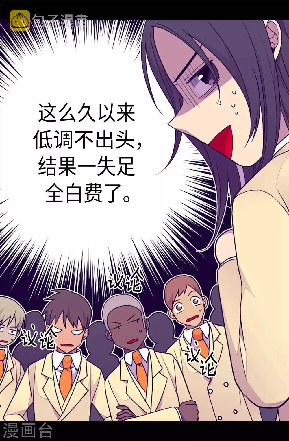 第200话 失算啦 第10页