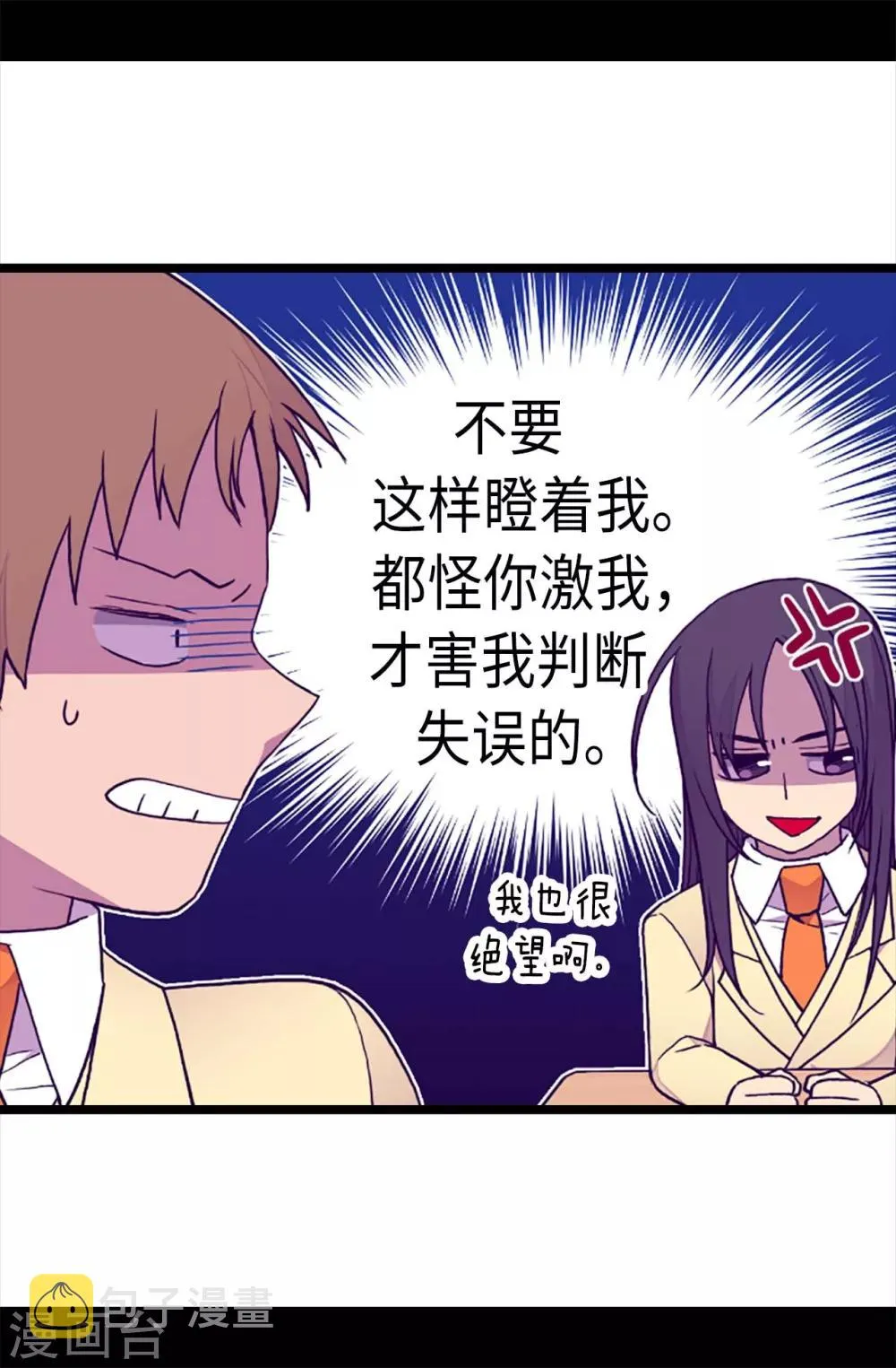 第200话 失算啦 第11页