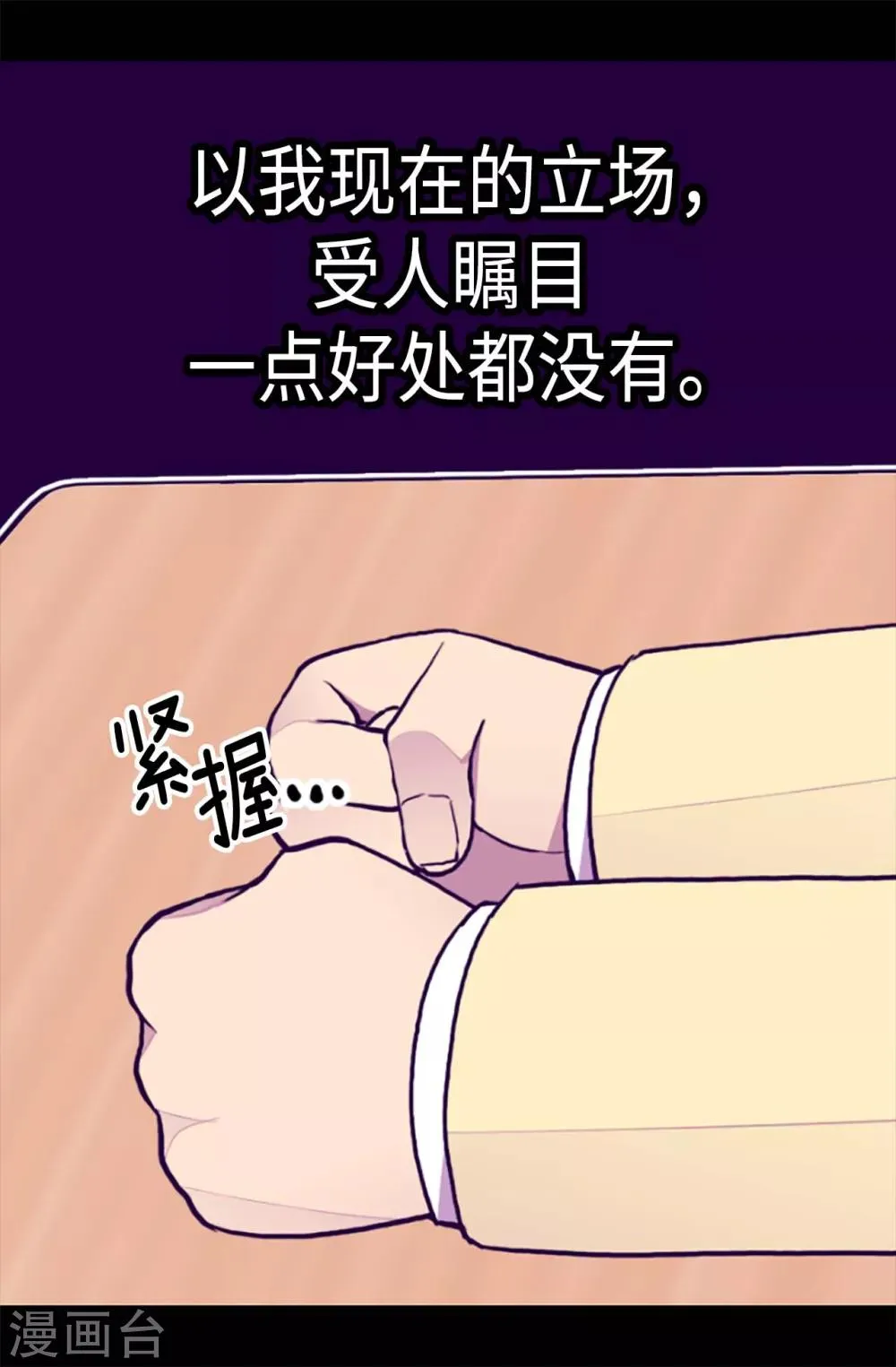 第200话 失算啦 第12页
