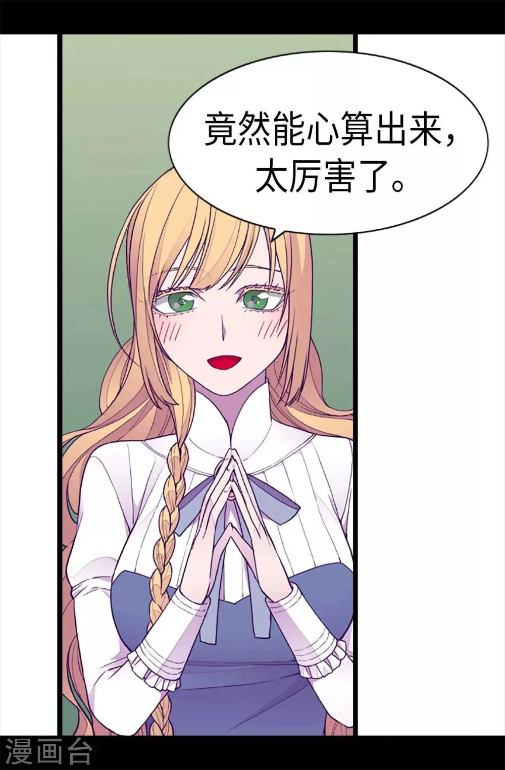 第200话 失算啦 第13页