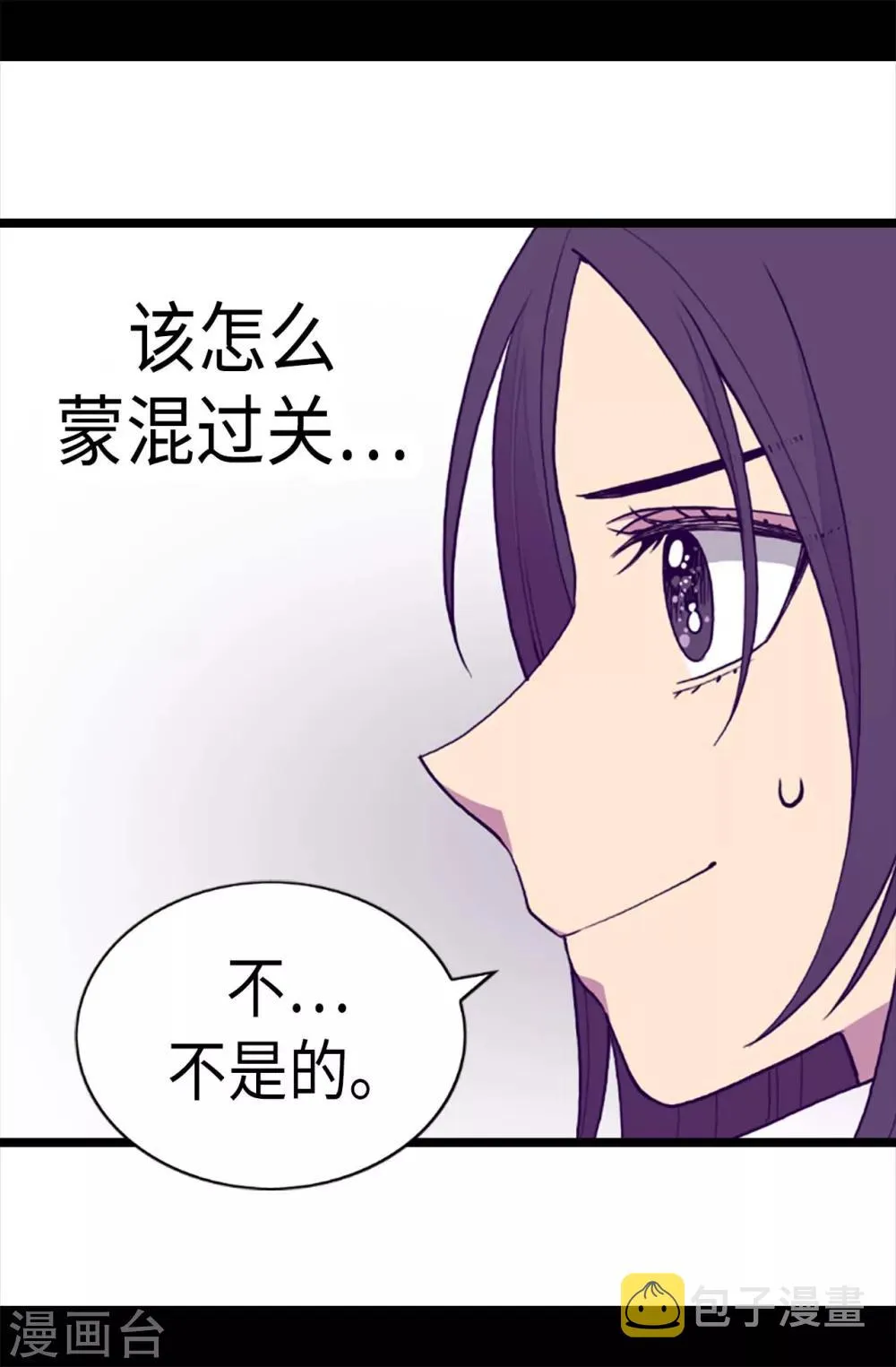 第200话 失算啦 第14页