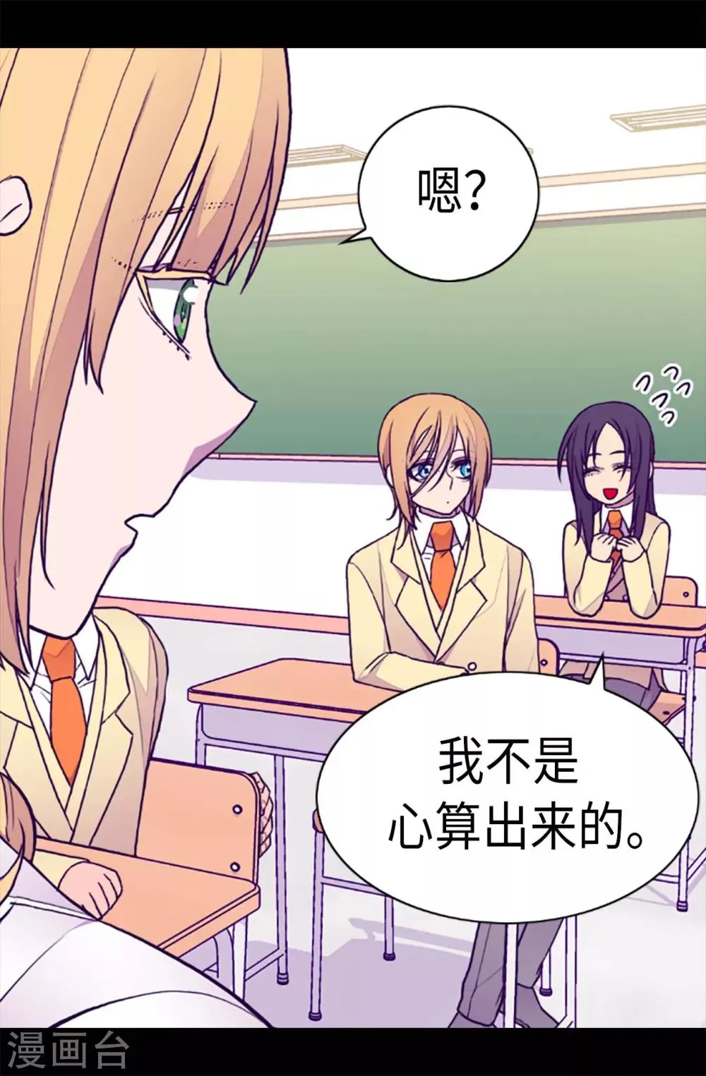 第200话 失算啦 第15页