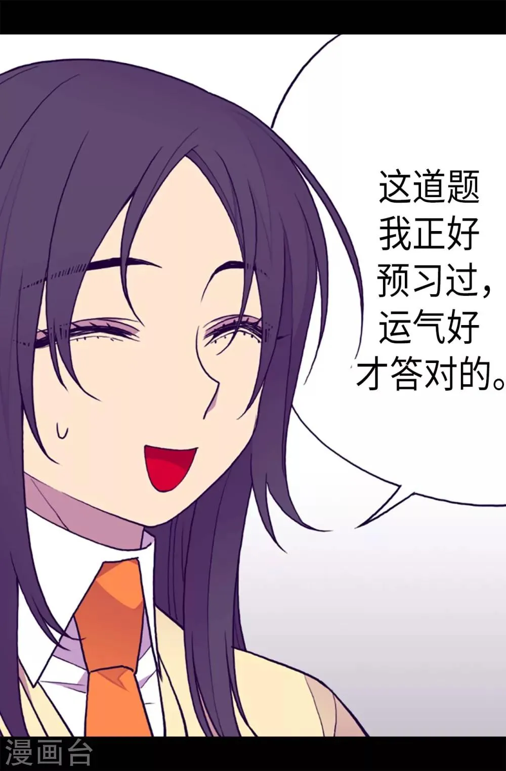 第200话 失算啦 第16页