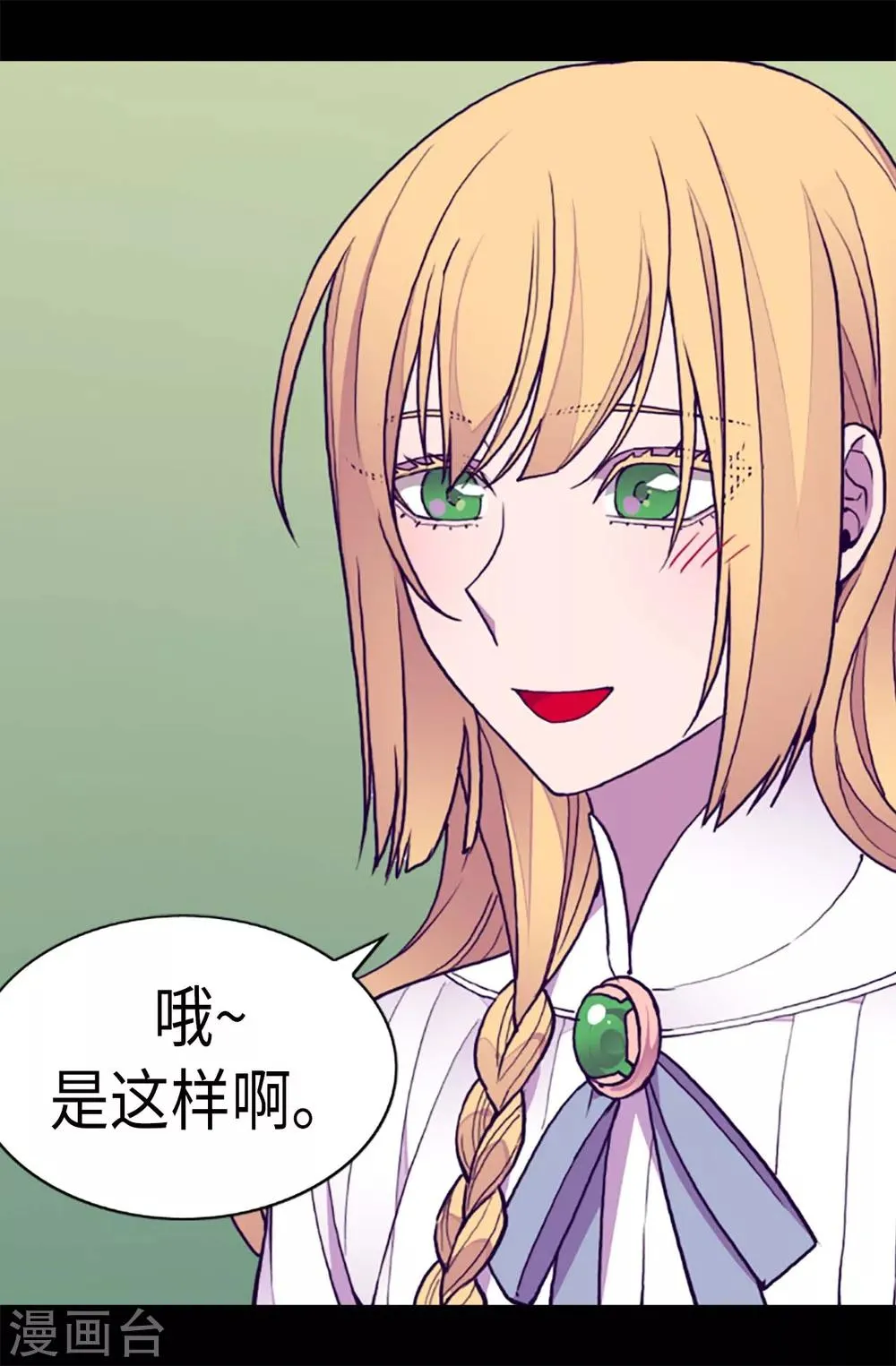 第200话 失算啦 第17页