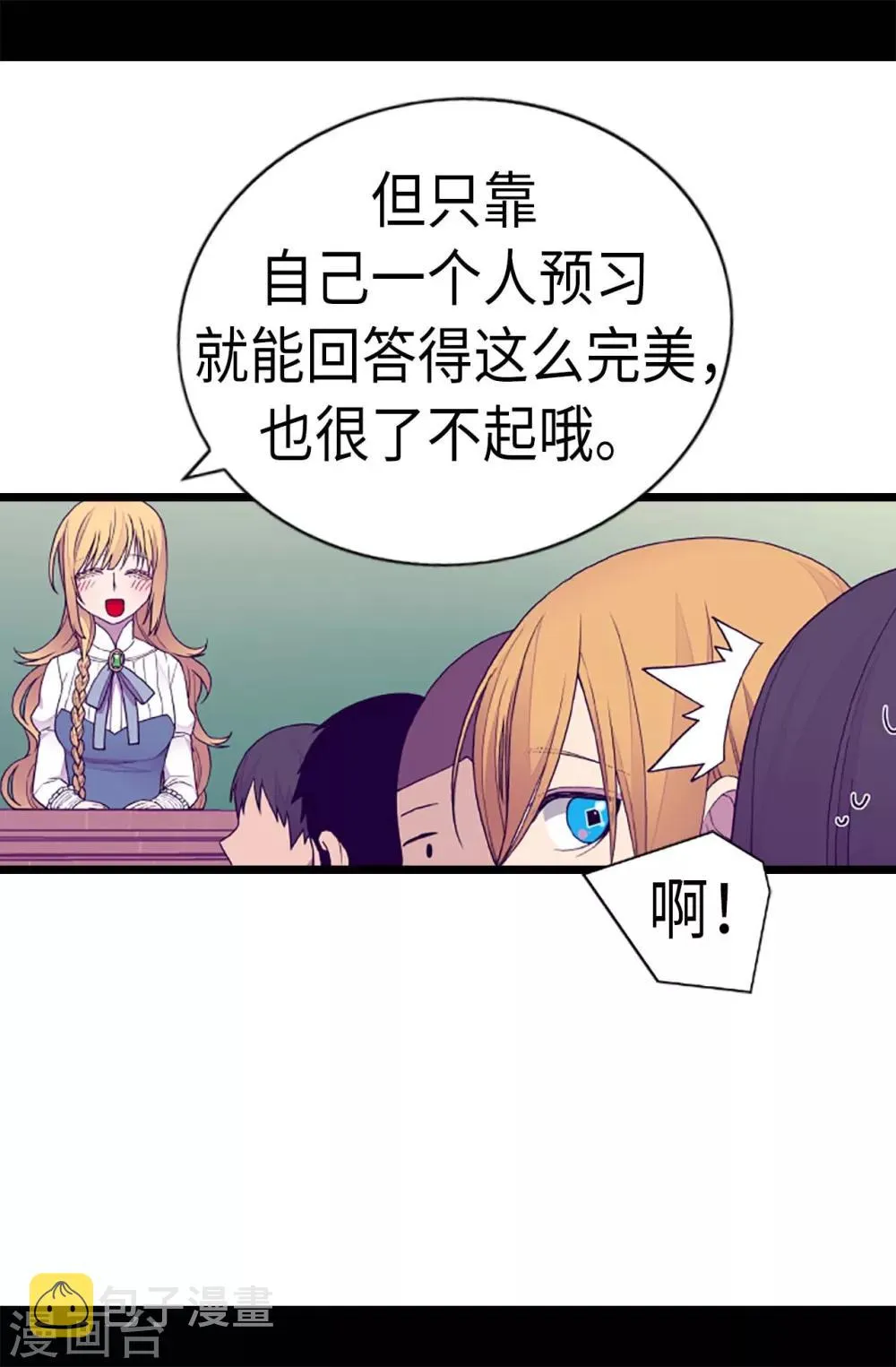 第200话 失算啦 第18页