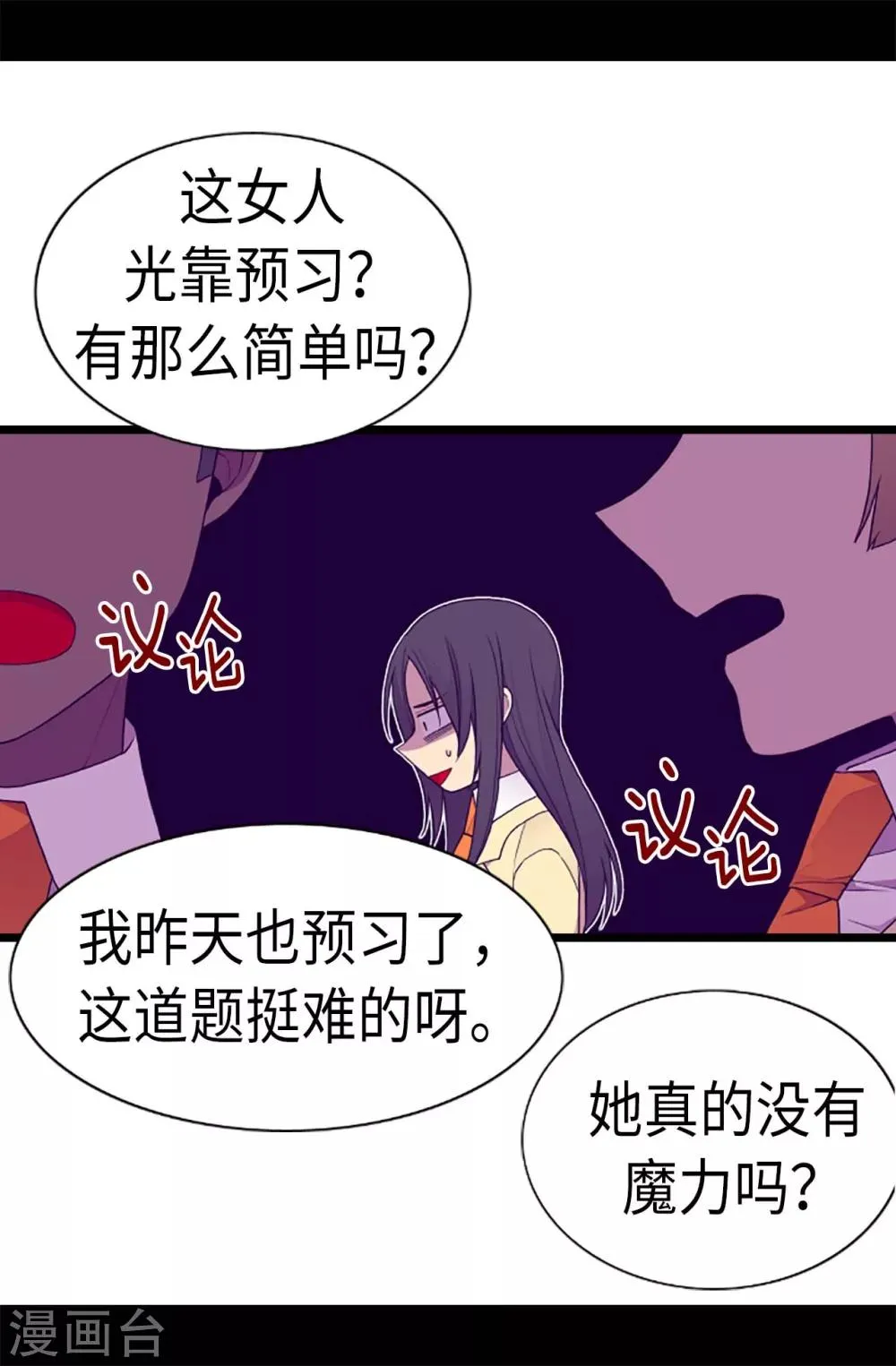 第200话 失算啦 第19页