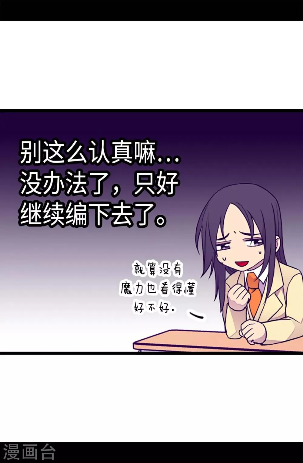 第200话 失算啦 第20页