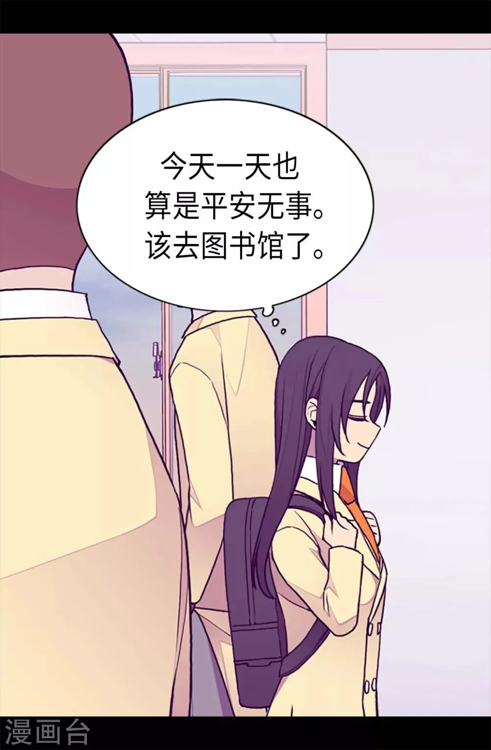 第201话 叫哥哥吧 第13页