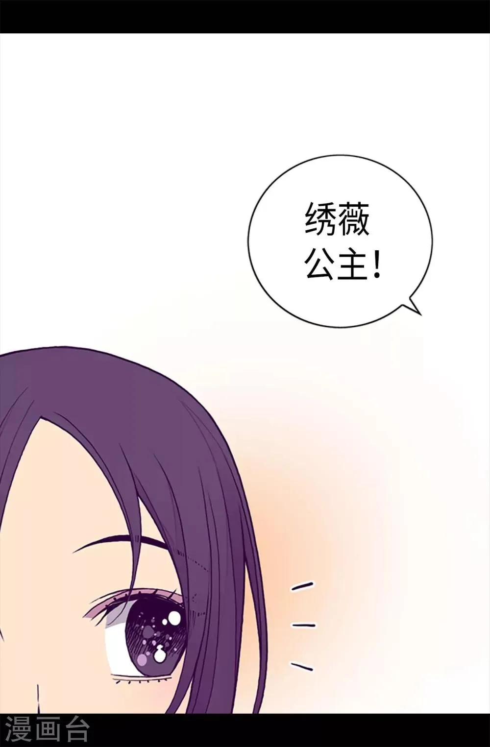 第201话 叫哥哥吧 第14页