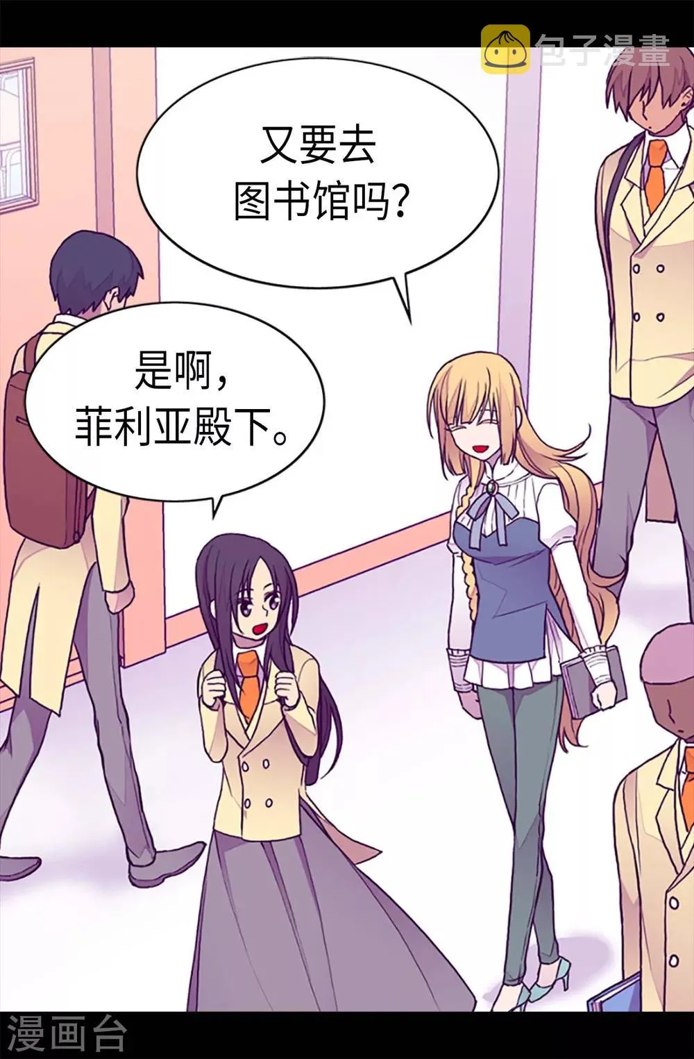 第201话 叫哥哥吧 第15页