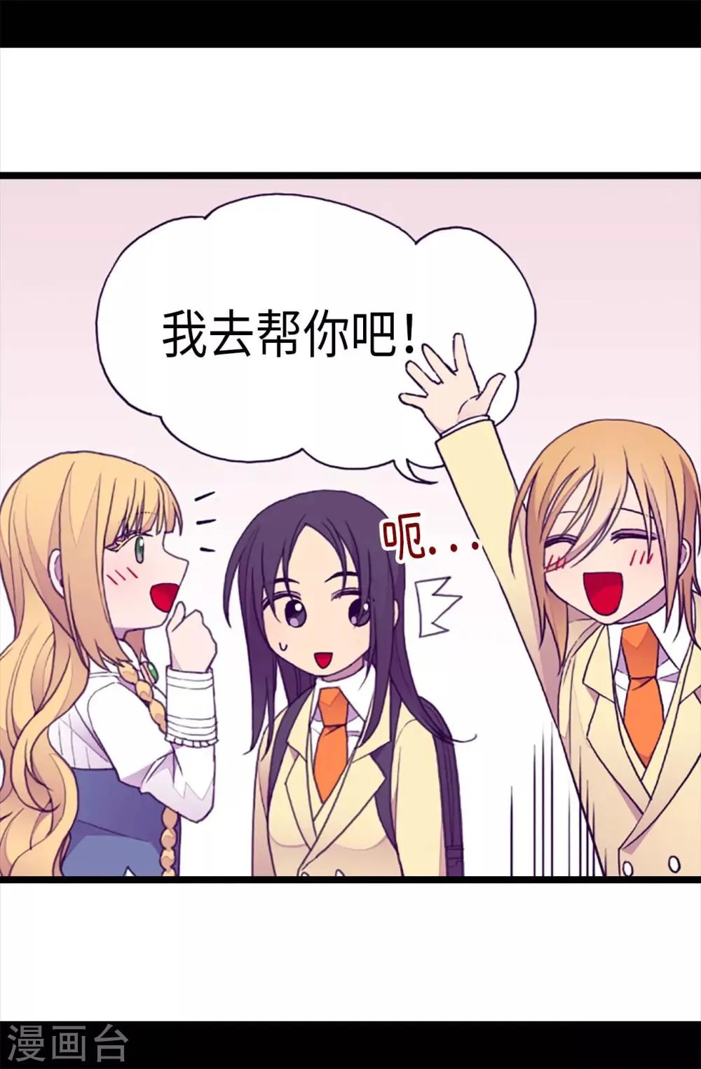 第201话 叫哥哥吧 第18页