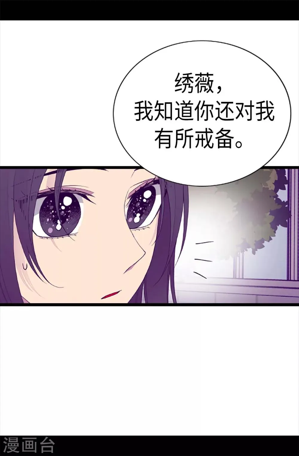 第201话 叫哥哥吧 第26页