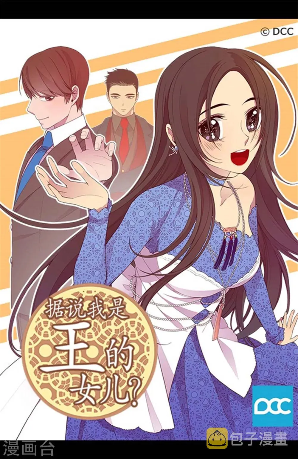 第202话 打赌 第1页