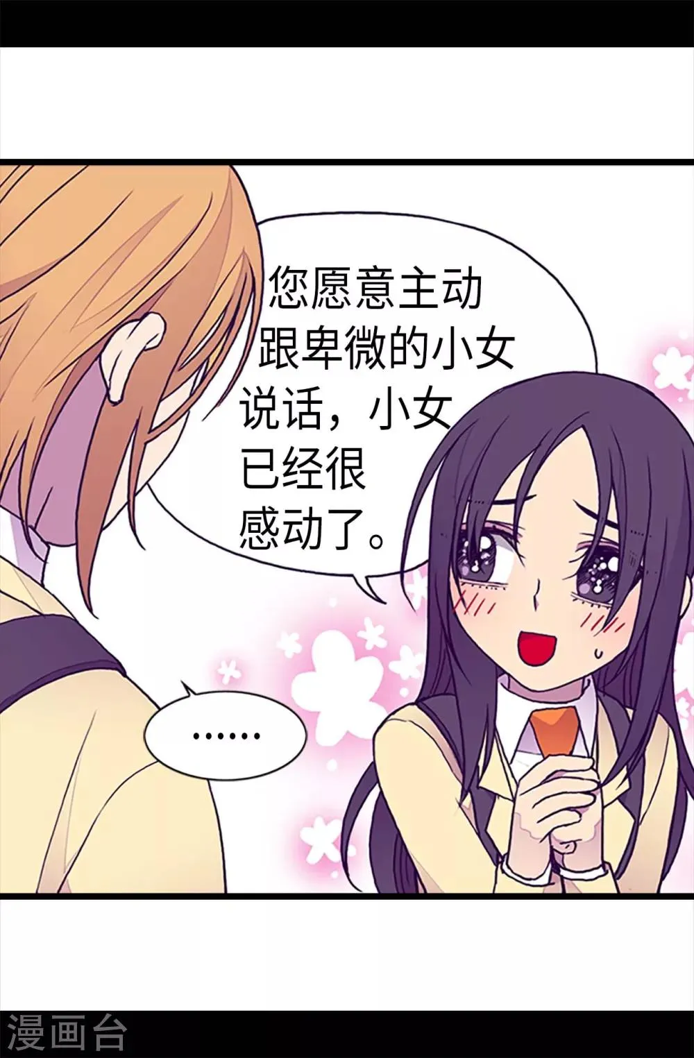 第202话 打赌 第2页