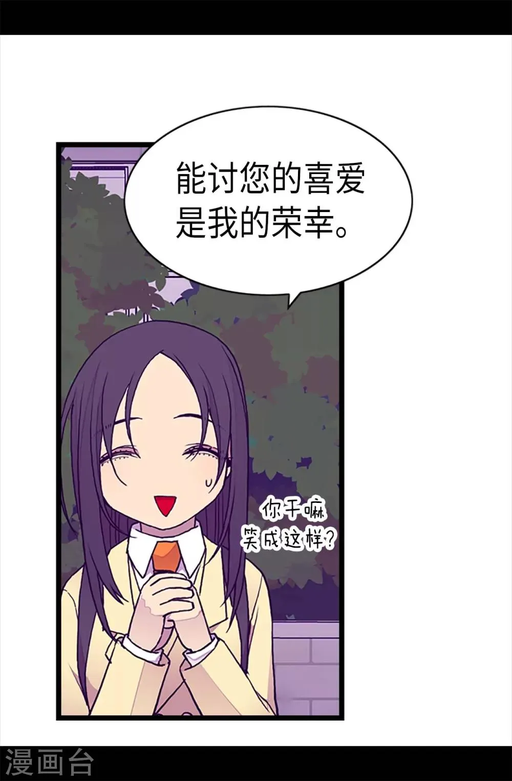 第202话 打赌 第5页