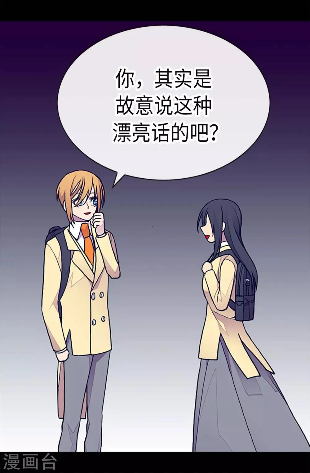 第202话 打赌 第6页
