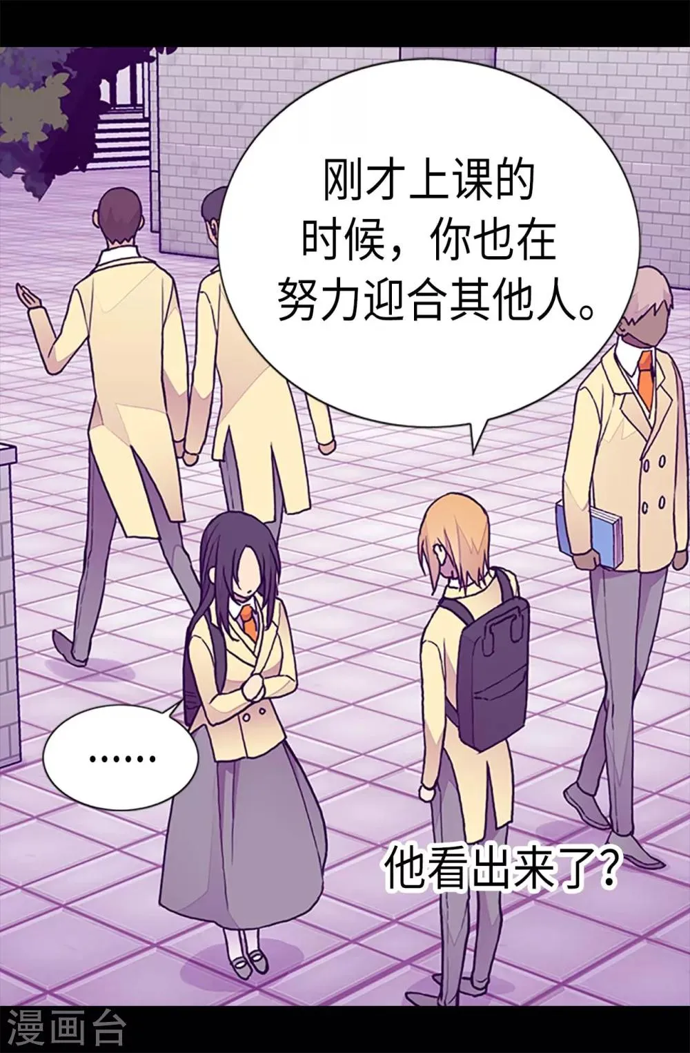 第202话 打赌 第8页