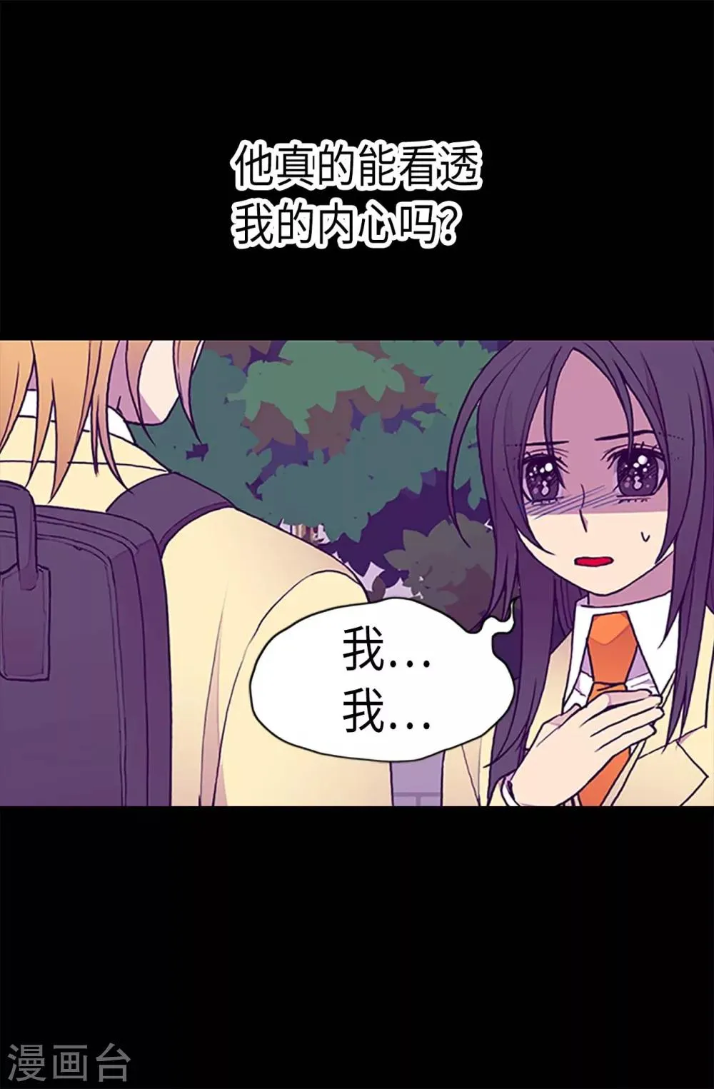 第202话 打赌 第9页