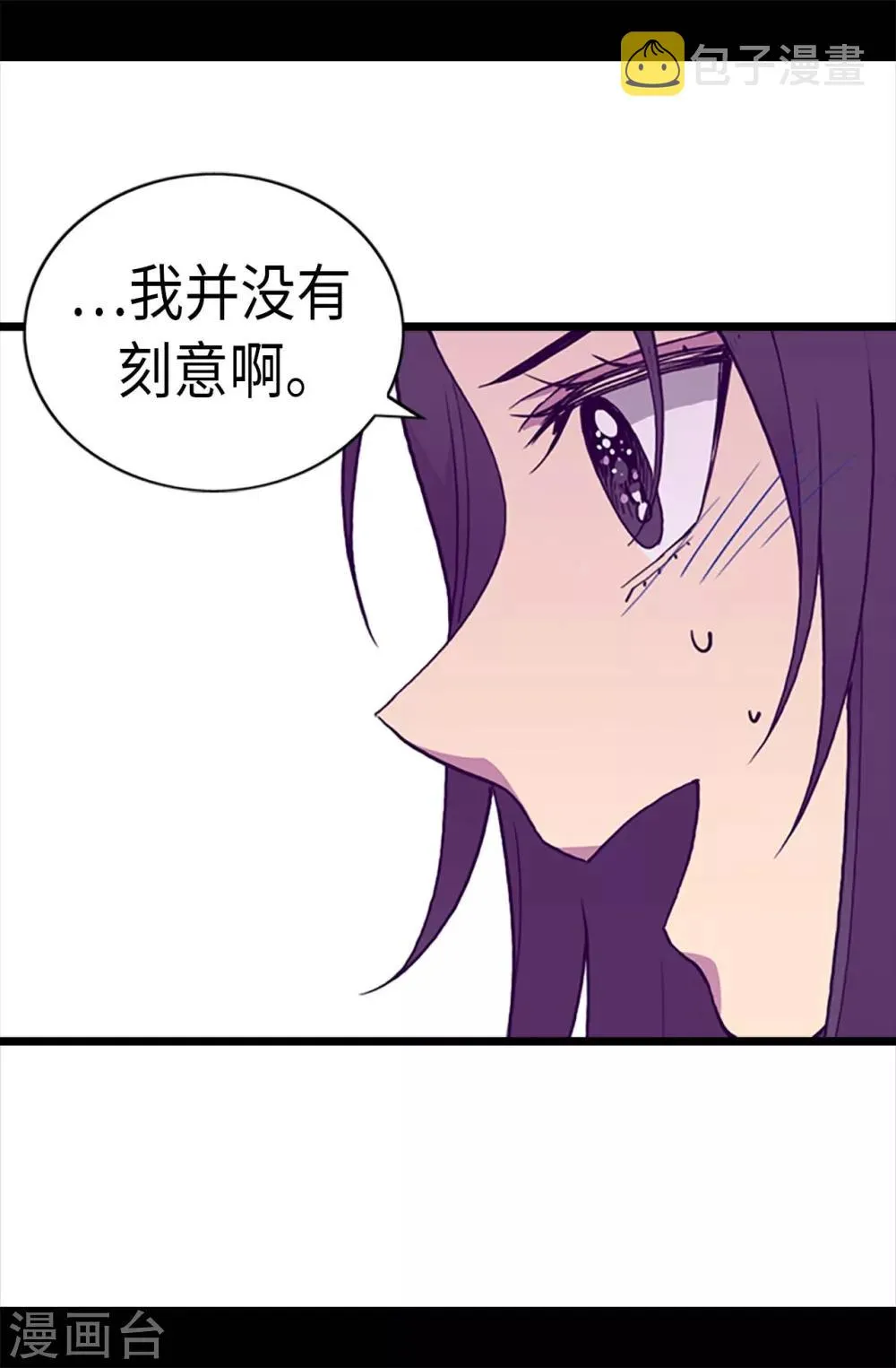 第202话 打赌 第10页