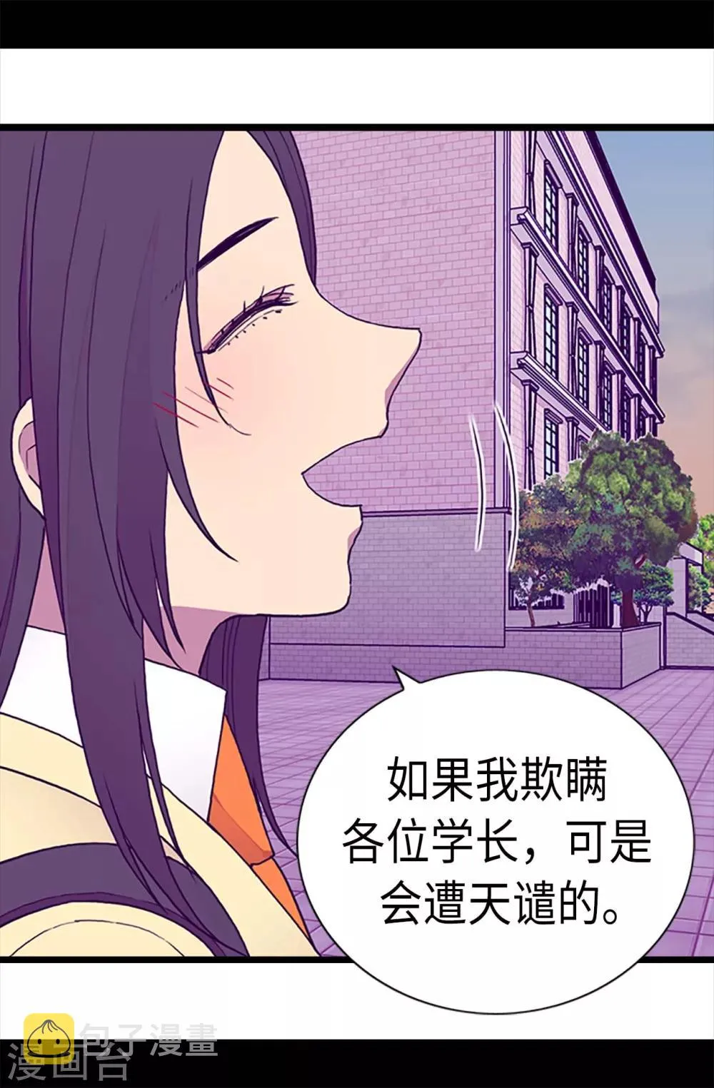 第202话 打赌 第11页