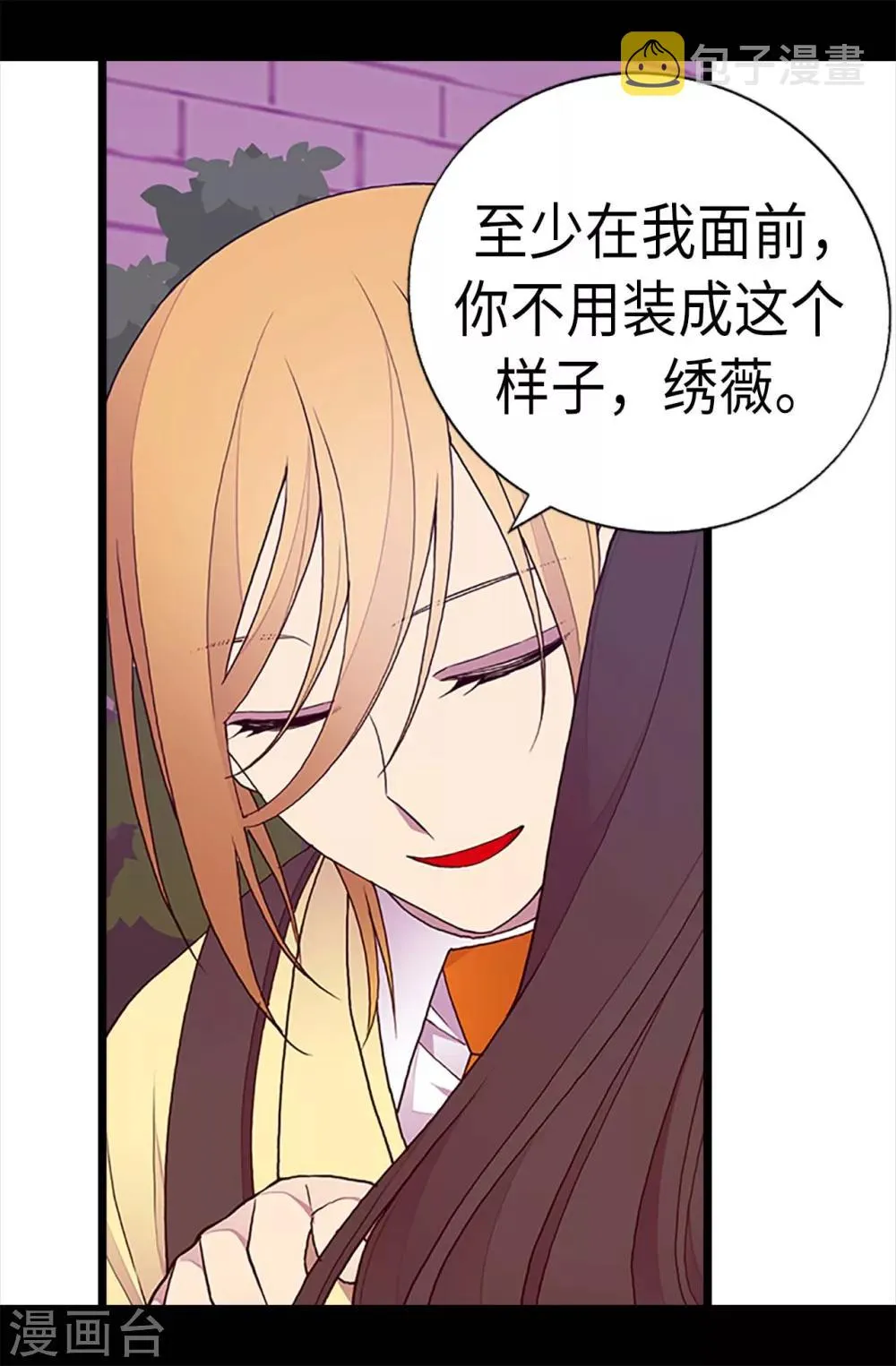第202话 打赌 第13页