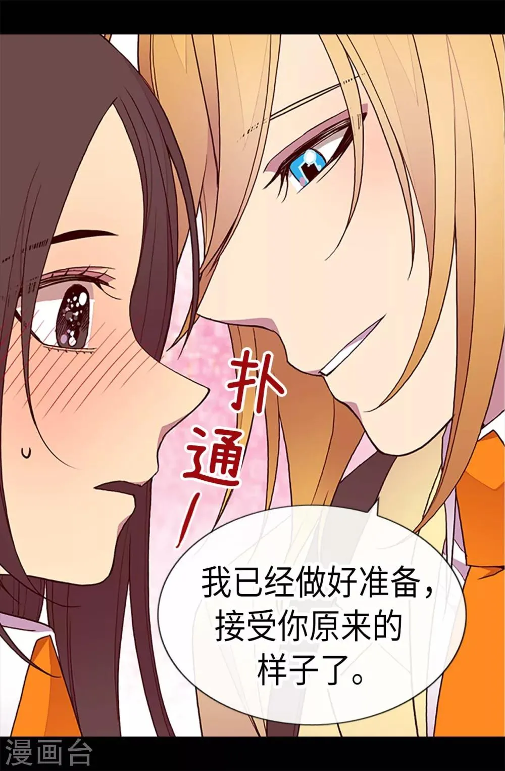 第202话 打赌 第14页