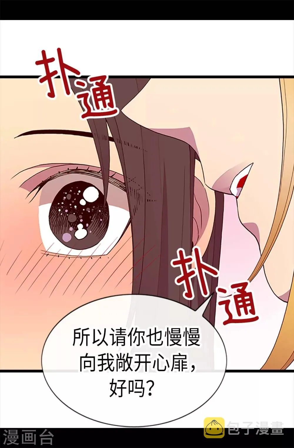 第202话 打赌 第15页
