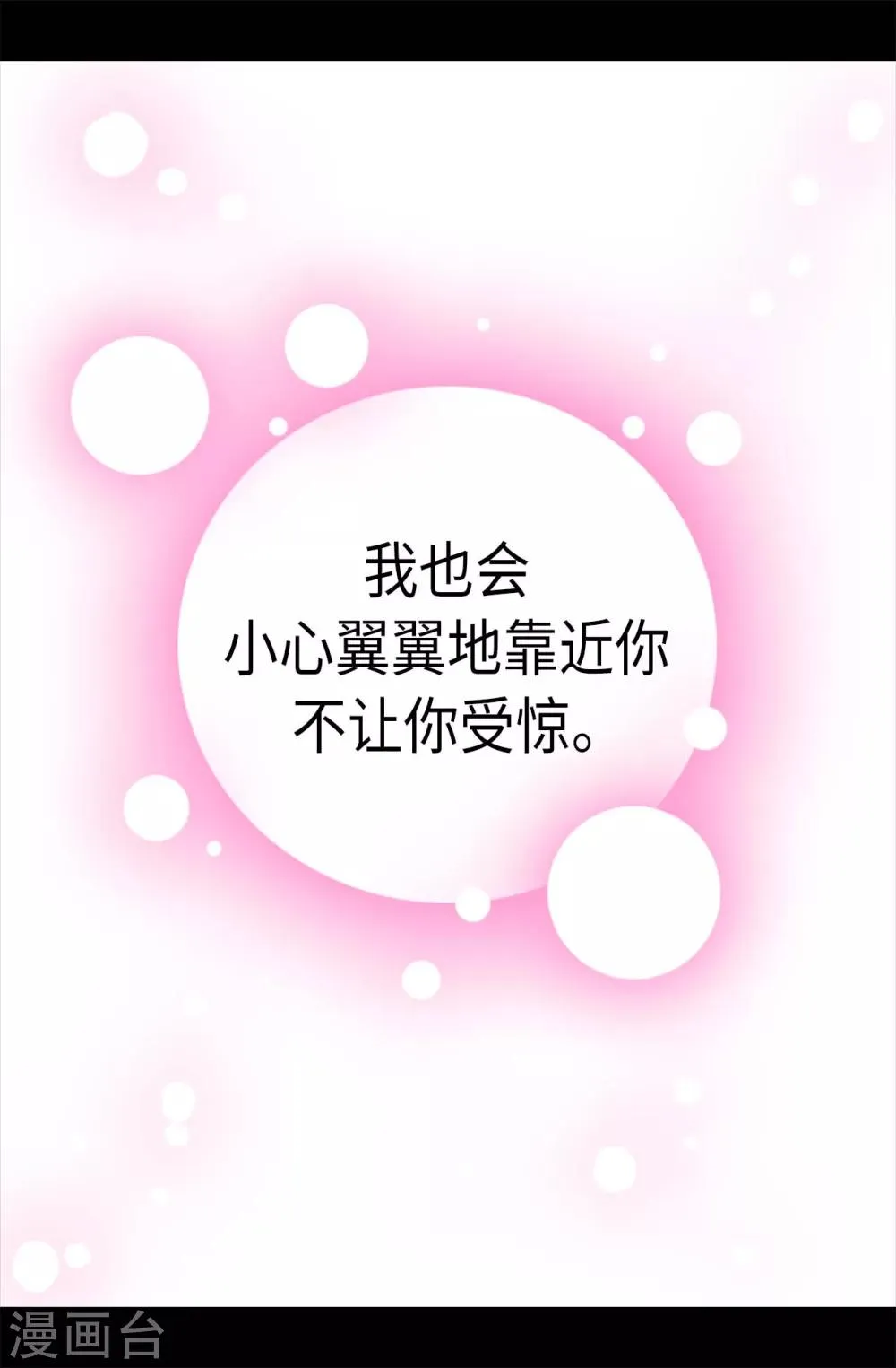 第202话 打赌 第16页