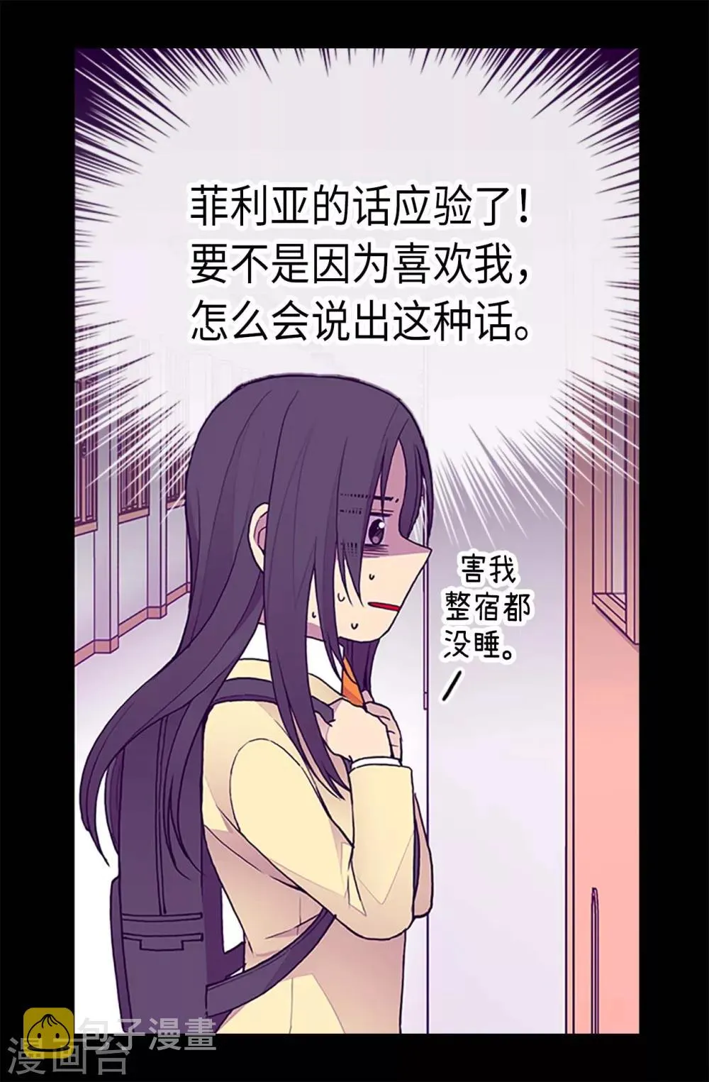 第202话 打赌 第18页