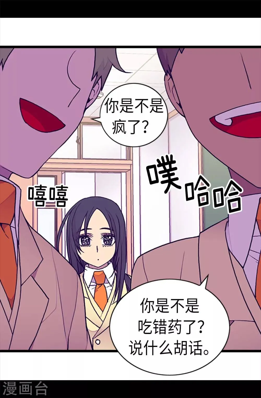 第202话 打赌 第21页