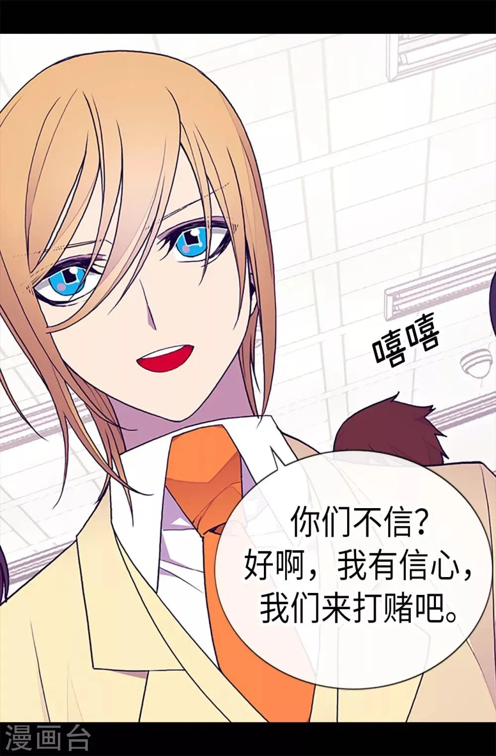 第202话 打赌 第22页