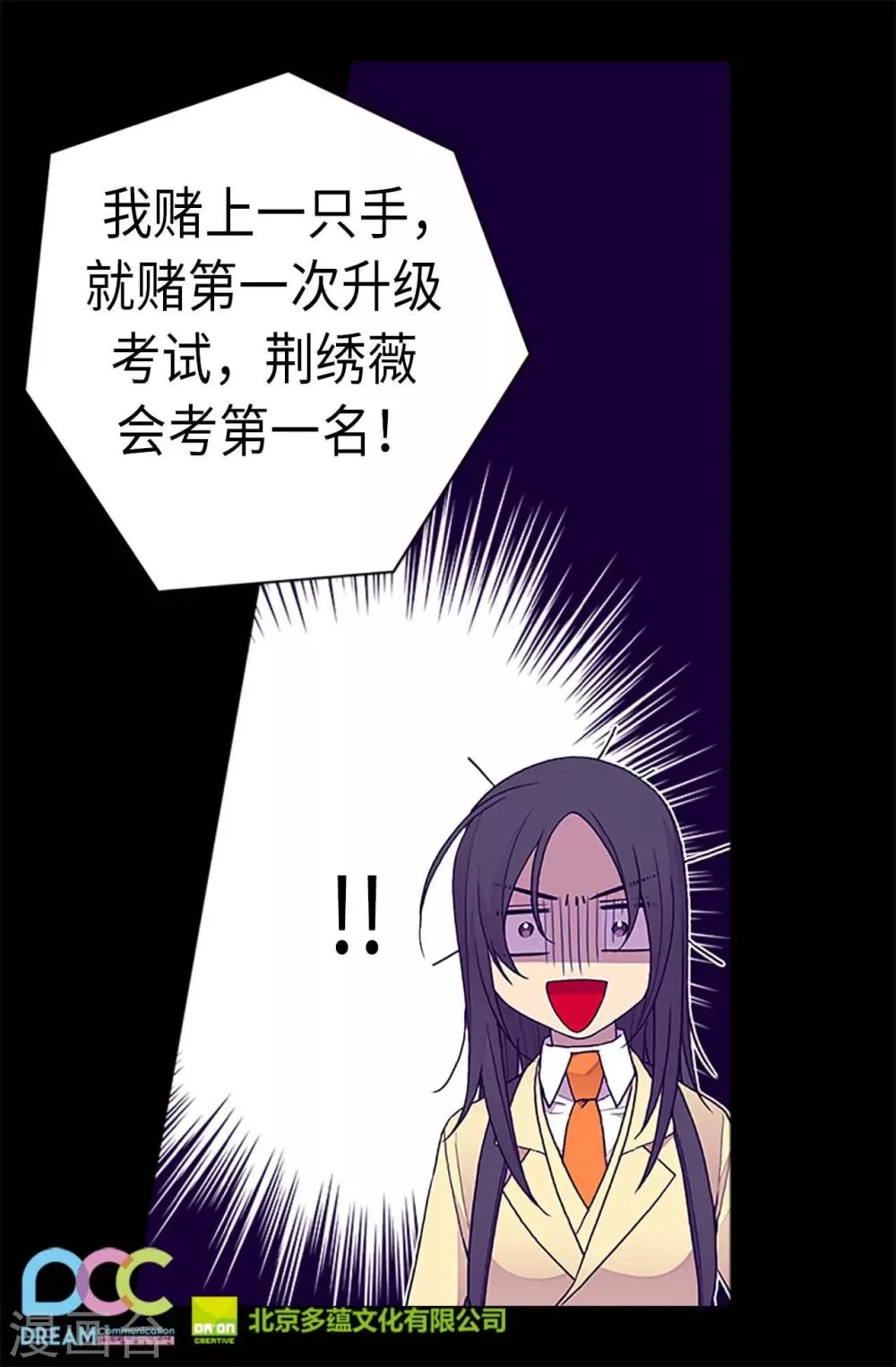 第202话 打赌 第23页