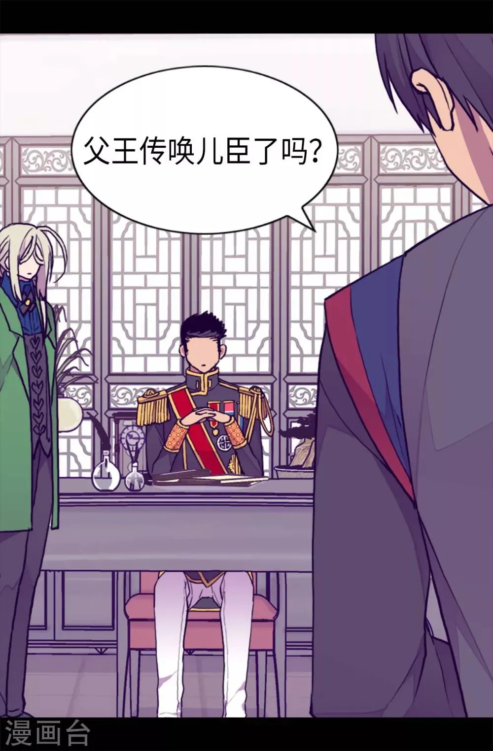 第203话 契约书 第3页