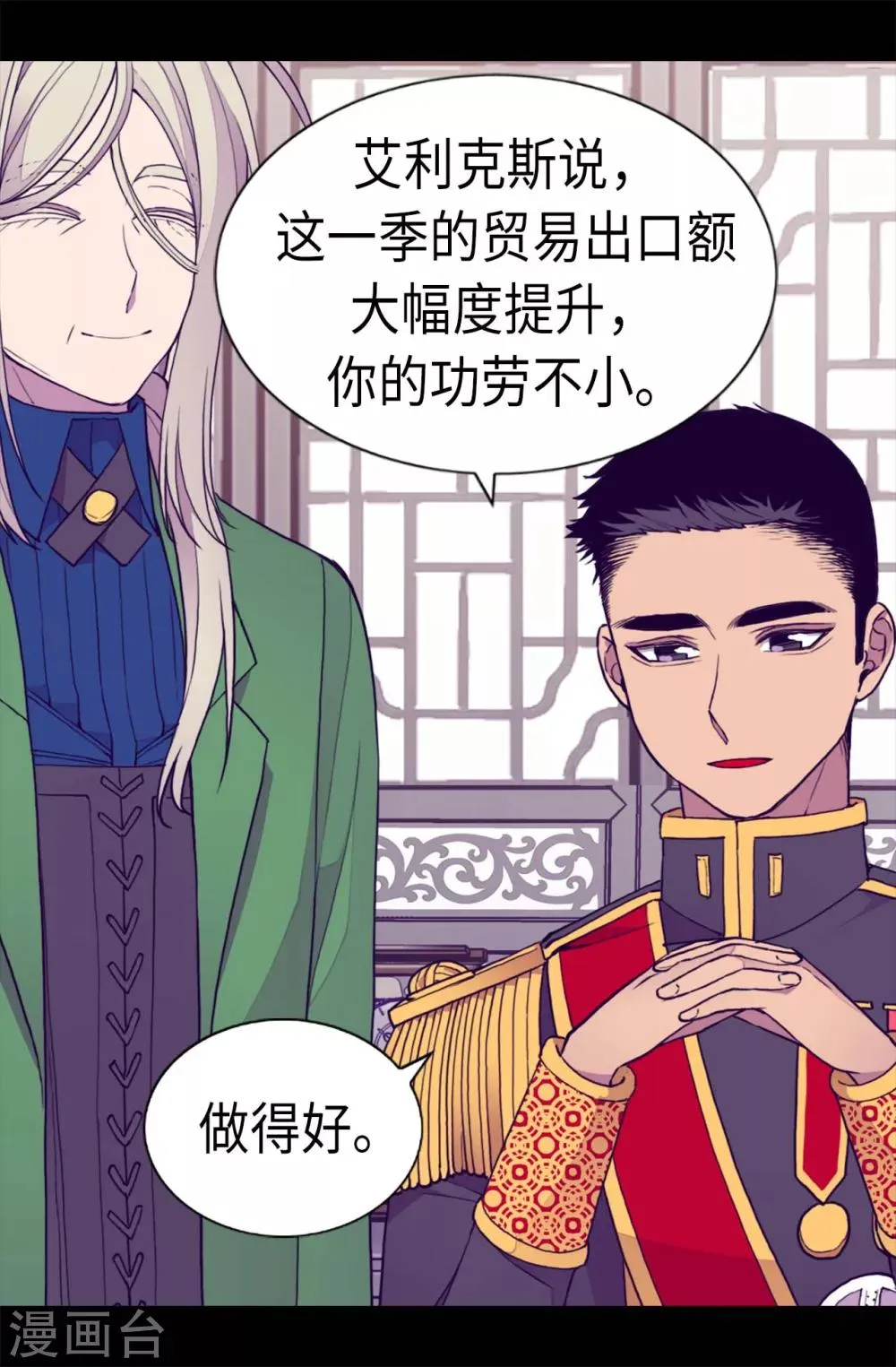 第203话 契约书 第4页