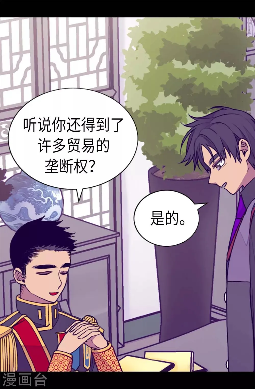第203话 契约书 第6页