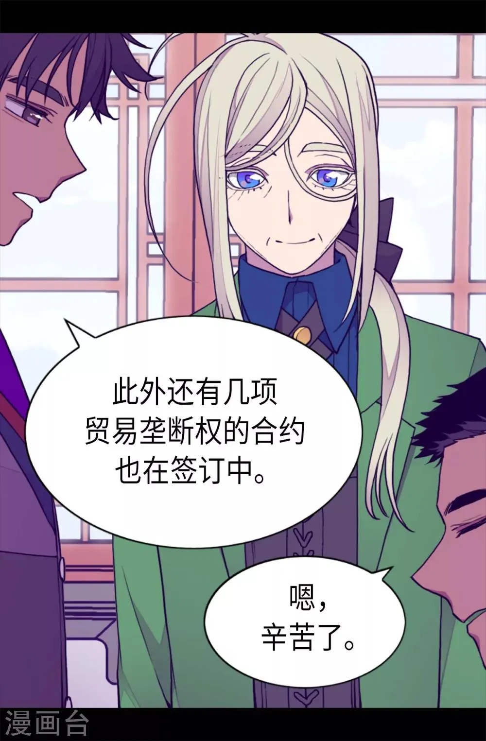 第203话 契约书 第7页