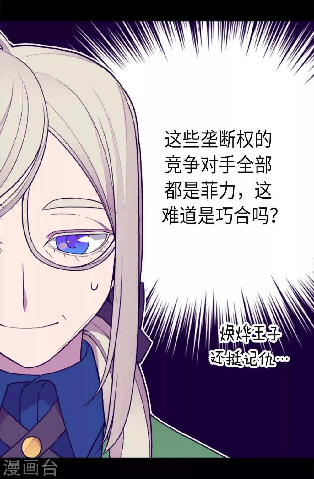 第203话 契约书 第8页