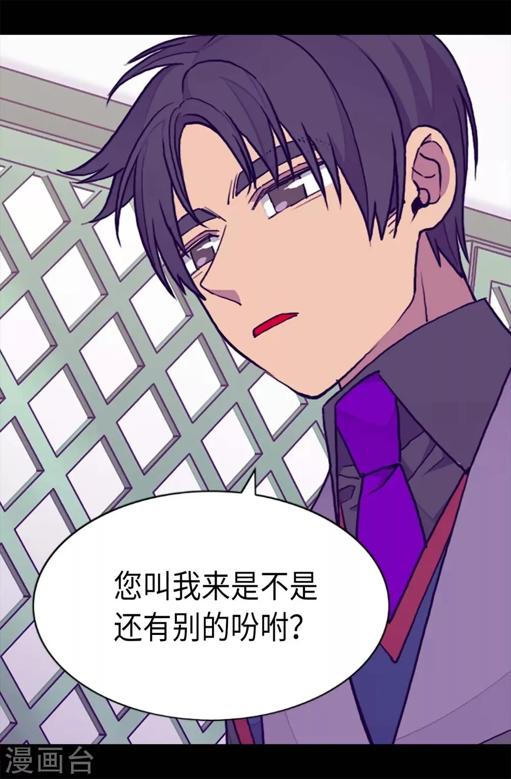 第203话 契约书 第9页