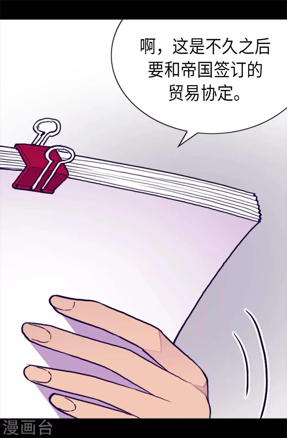 第203话 契约书 第10页