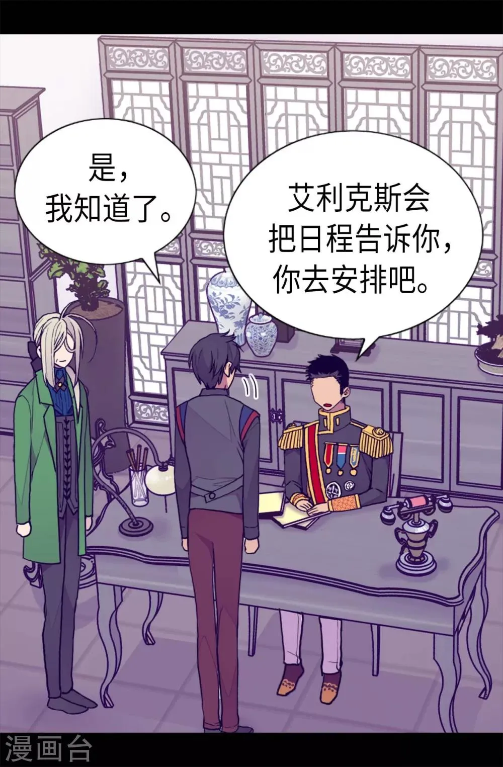 第203话 契约书 第12页