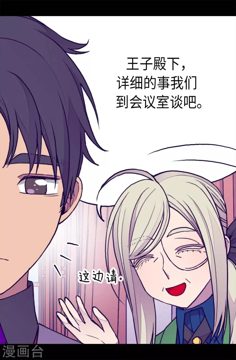 第203话 契约书 第13页
