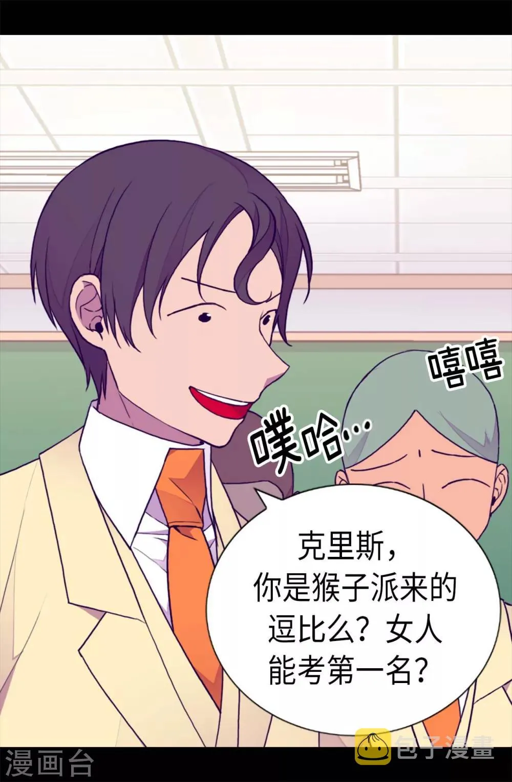 第203话 契约书 第19页