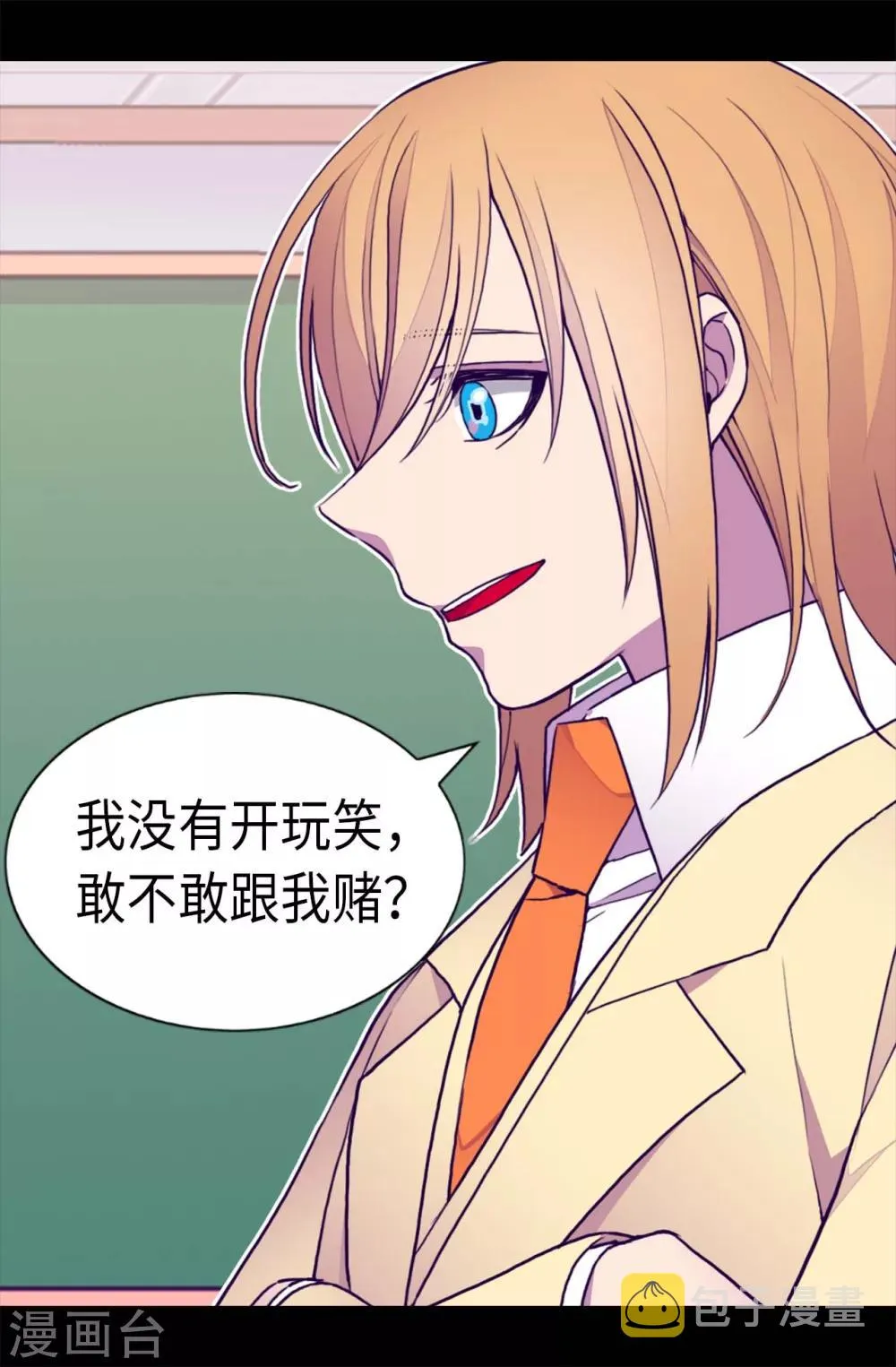 第203话 契约书 第20页