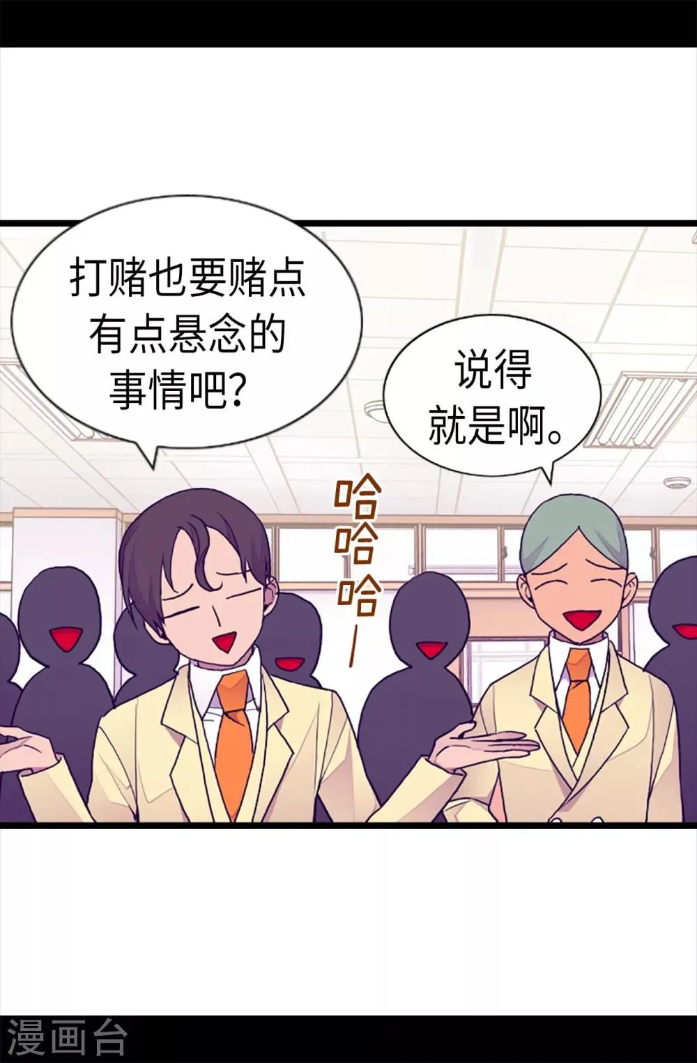 第203话 契约书 第21页