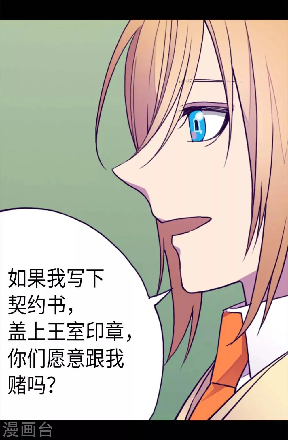 第203话 契约书 第22页