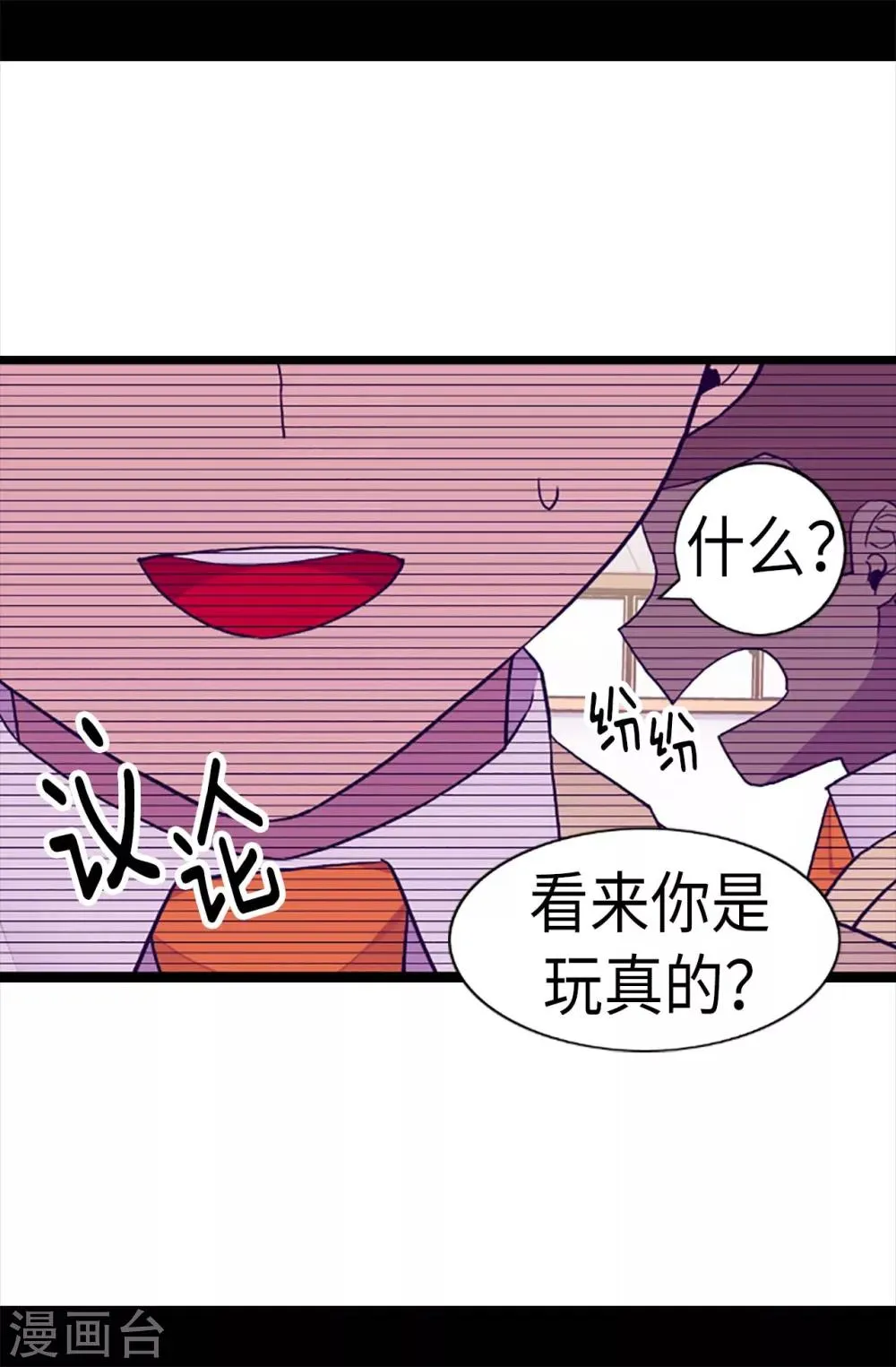 第203话 契约书 第23页
