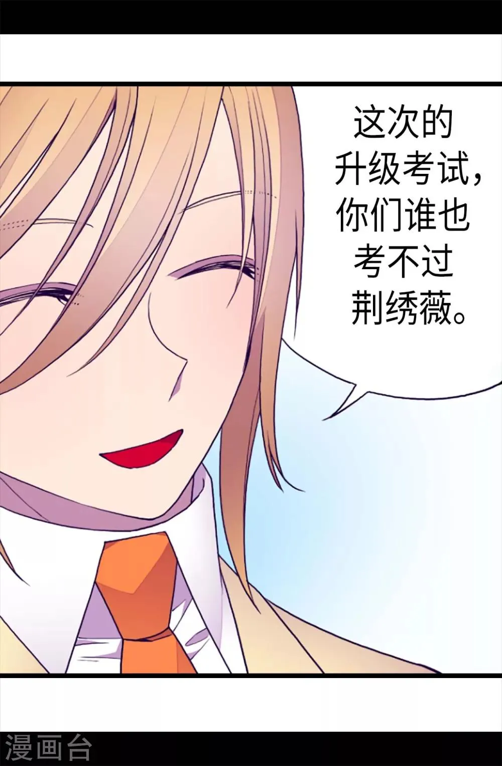 第203话 契约书 第25页